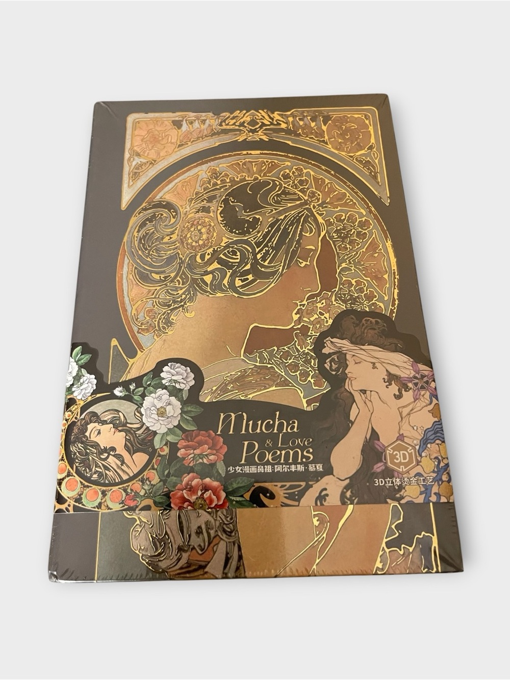 Beautiful Gilded Hardcover Journal, 256 Color Pages, 5x7 Alphonse Mucha Primrose - Picture 8 of 12